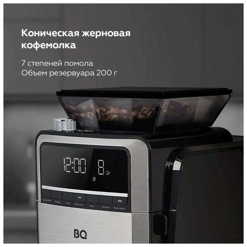 Кофеварка капельная BQ CM3002, со встроенной кофемолкой, черный/стальной фото 6