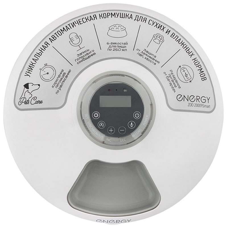 Кормушка автоматическая для кошек и собак Energy ZOO 20009 Smart (106062) фото 4