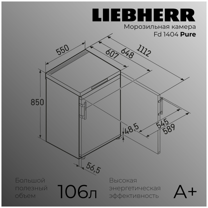 Морозильник Liebherr Fd 1404-20 001 FrostProtect A+ 106 л, белый фото 6
