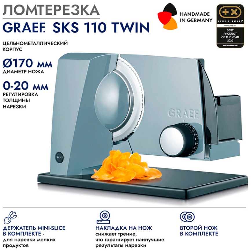 Ломтерезка Graef SKS 110 grau TWIN, мощность 170 Вт, регулировка толщины нарезки, серый фото 6