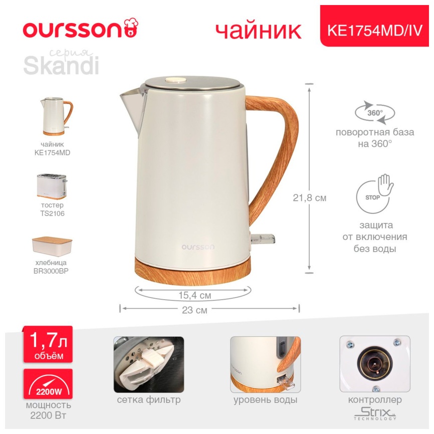 Чайник электрический Oursson KE1754MD/IV (слоновая кость) фото 8