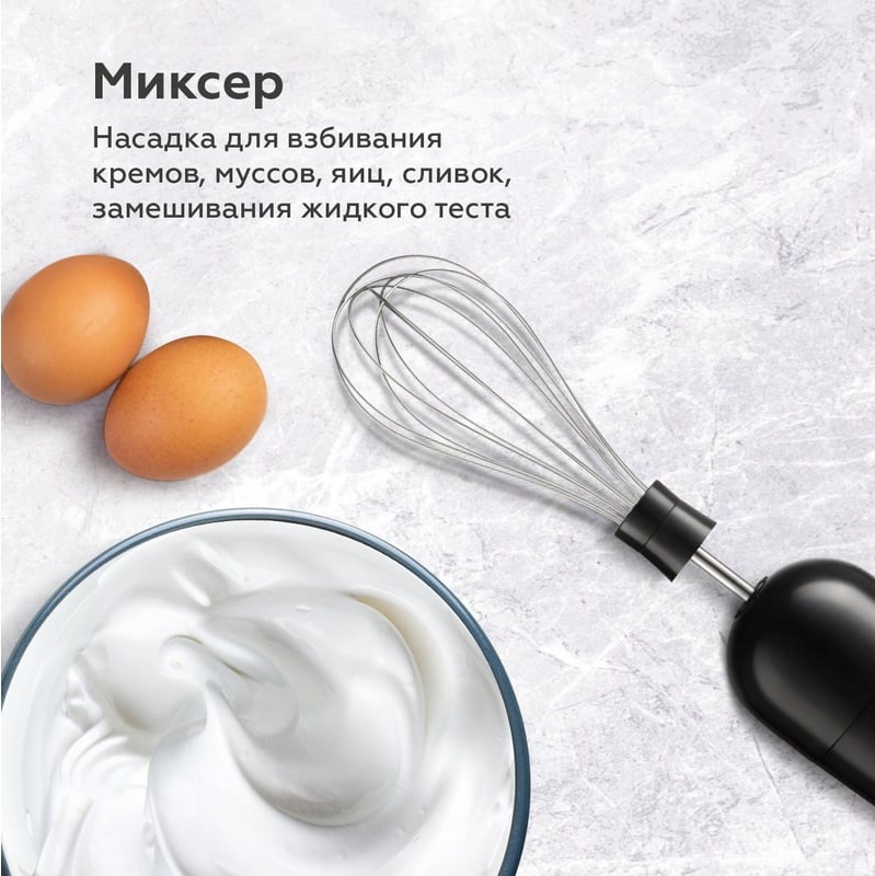 Погружной блендер BQ HB533PS Черный-Стальной фото 4