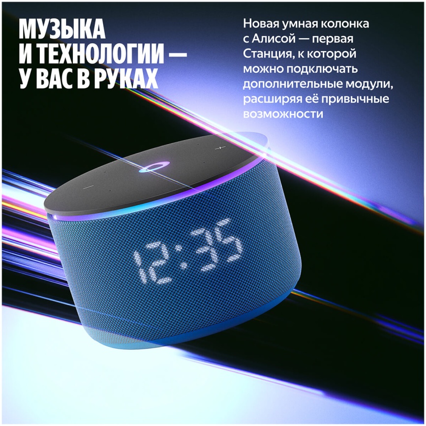Умная колонка Яндекс Станция Мини 3 Про с Алисой, Zigbee, 18Вт, синий фото 4