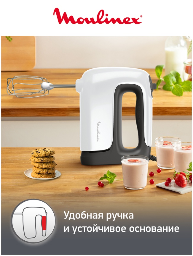 Миксер Moulinex Prepmix+ HM460110, белый/серый фото 6