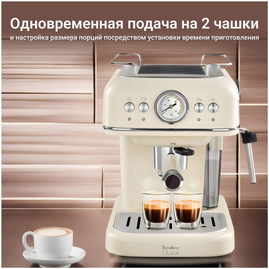 Кофеварка эспрессо Tesler ECM-245 BEIGE фото 10