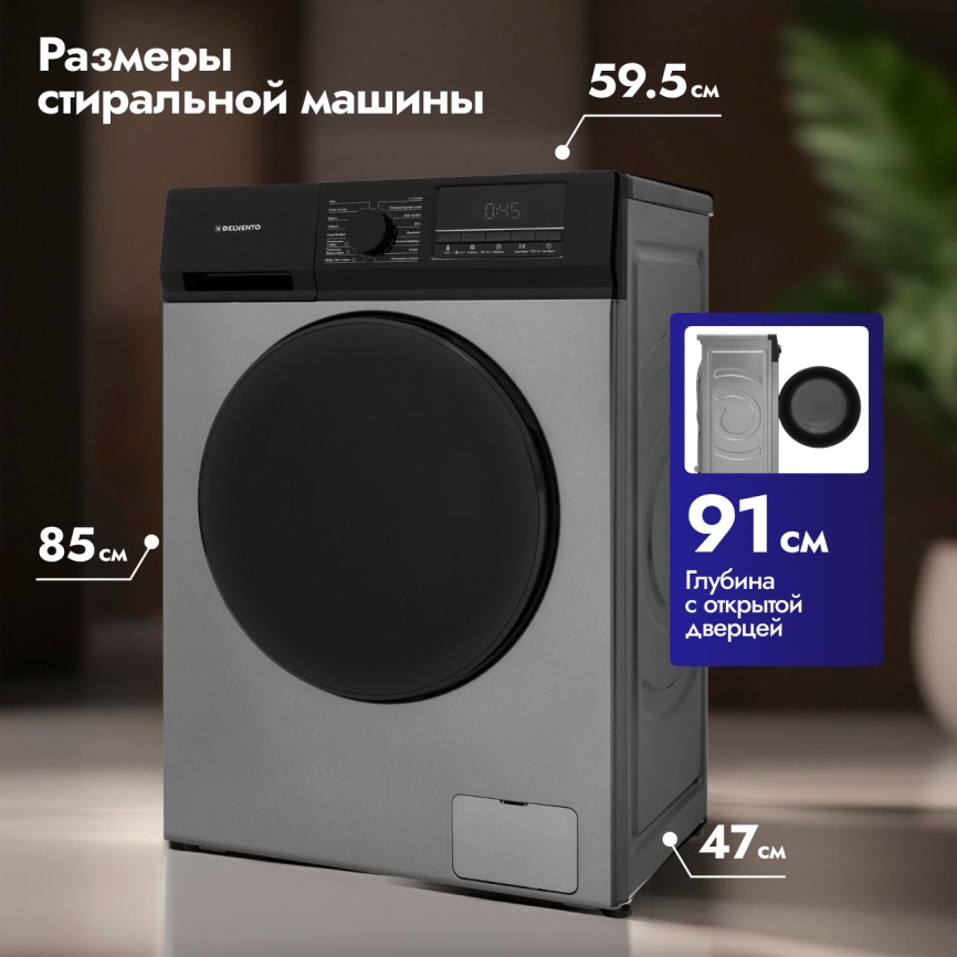 Стиральная машина Delvento VGC720 фото 7
