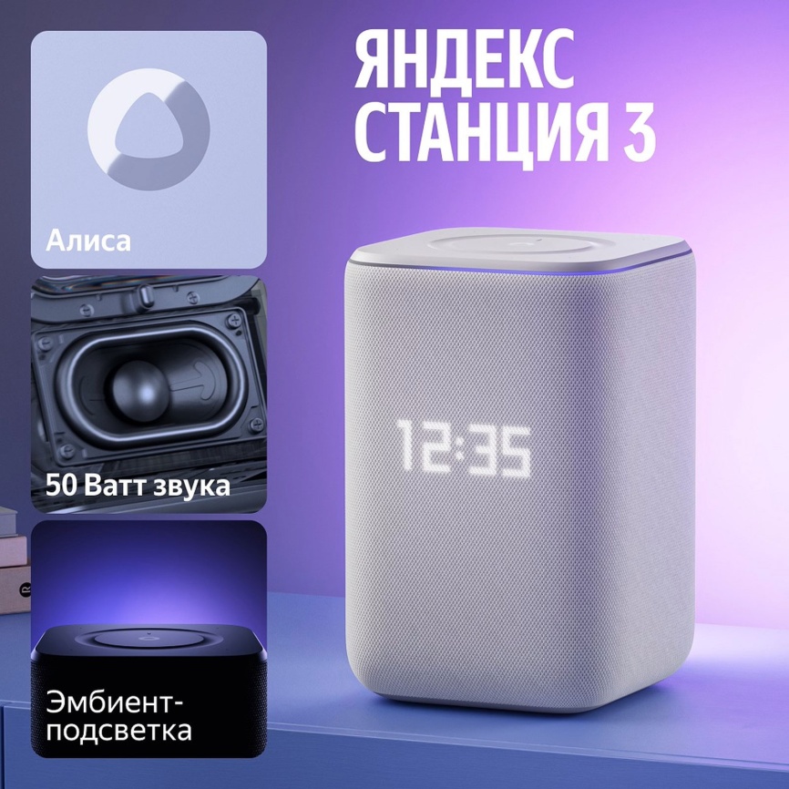 Умная колонка Яндекс Станция 3 с Алисой, эмбиент-подсветкой и Zigbee, серая (YNDX-00060GRY) фото 5