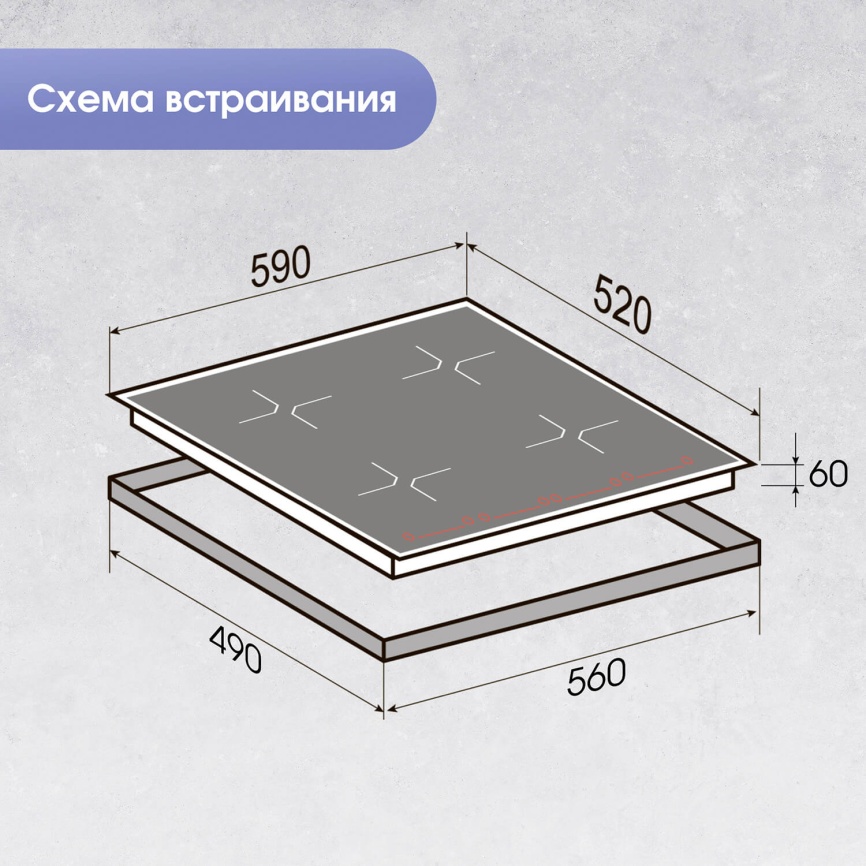 Электрическая варочная панель Zigmund & Shtain CI 33.6 B 59 см, 4 конфорки стеклокерамика, черный фото 11