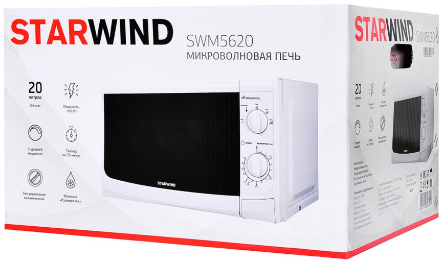 Микроволновая печь - СВЧ Starwind SWM5620, 20 л, 700 Вт, белый фото 11