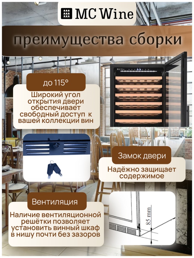 Винный шкаф MC Wine W180DB фото 7