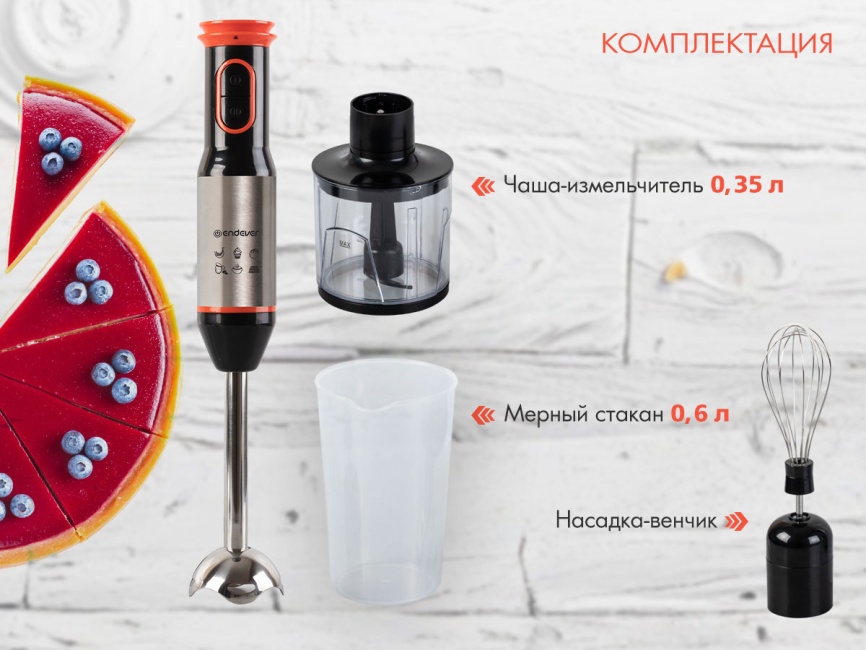 Погружной блендер Endever Sigma-85 фото 6