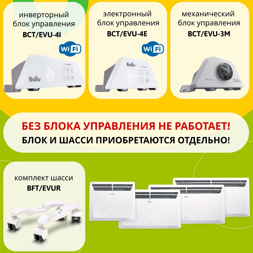 Модуль отопительный электрического конвектора Ballu Evolution Transformer BEC/EVU-2500 фото 11