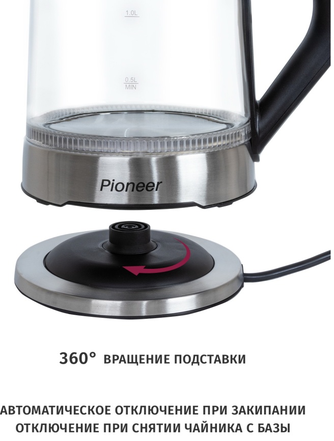 Чайник электрический Pioneer KE803G фото 5
