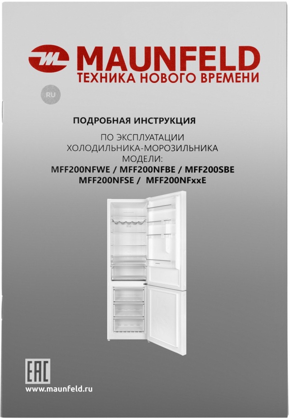 Двухкамерный холодильник Maunfeld MFF200NFWE No frost, белый фото 16
