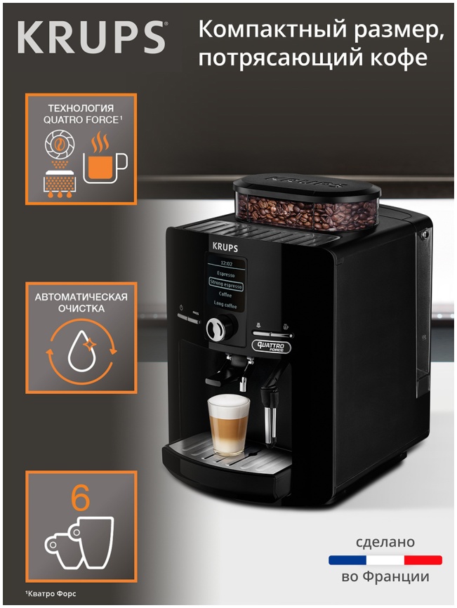 Кофемашина автоматическая Krups Espresseria Quattro Force EA82F010 черный фото 2