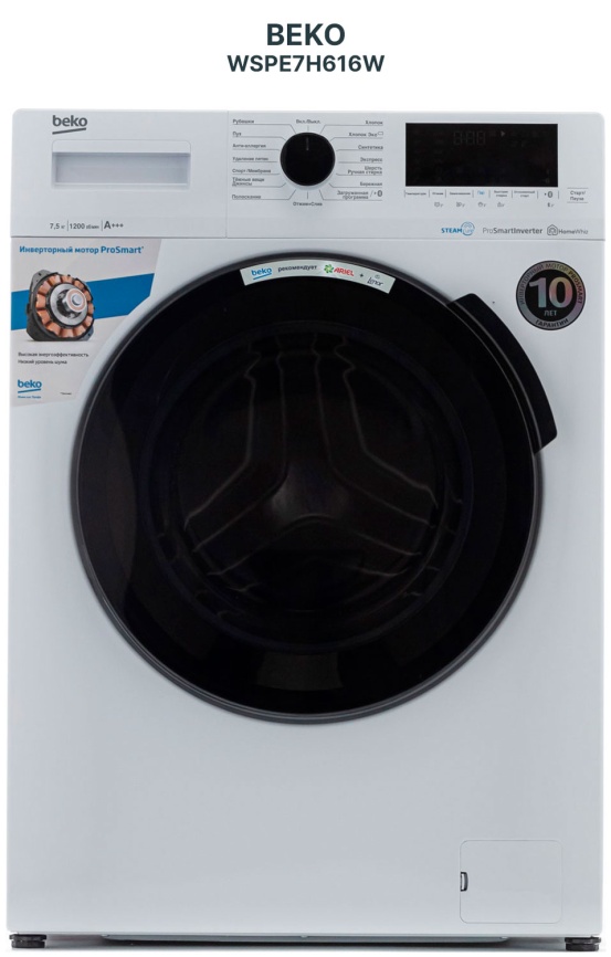 Стиральная машина Beko WSPE7H616W автомат 7,5 кг, белый фото 1
