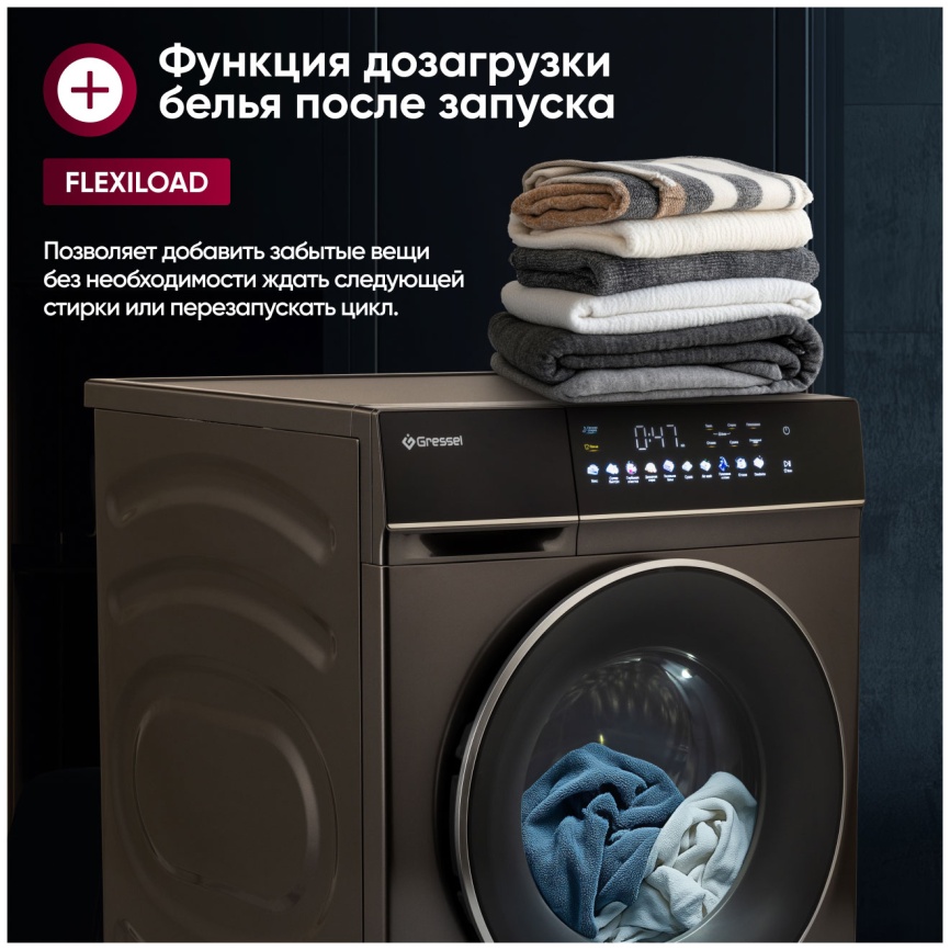 Стиральная машина с сушкой Gressel UBS603 автомат 10,5 кг, черный фото 14