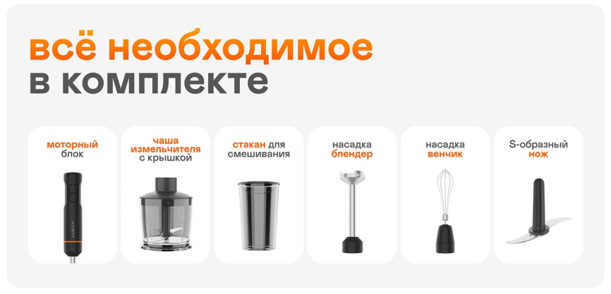 Погружной блендер Garlyn HB-400 фото 10