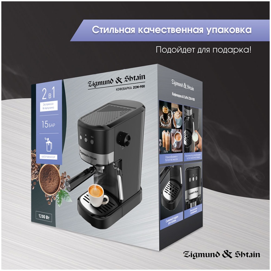 Кофеварка рожковая Zigmund & Shtain ZCM-900 фото 11