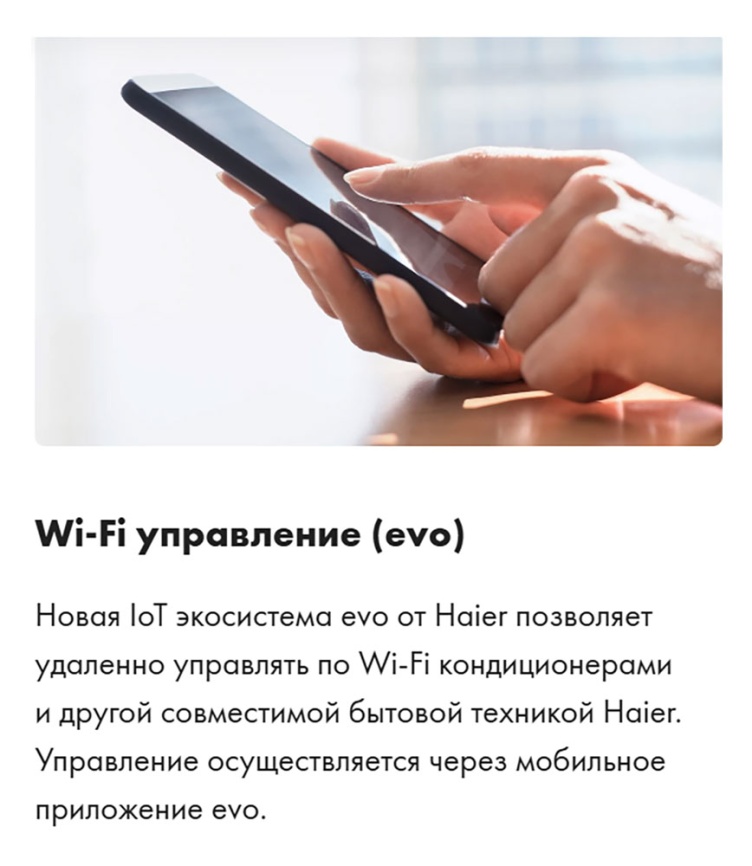 Кондиционер сплит-система Haier HSU-24HFF103/R3-BIN / HSU-24HUF103/R3OU фото 8