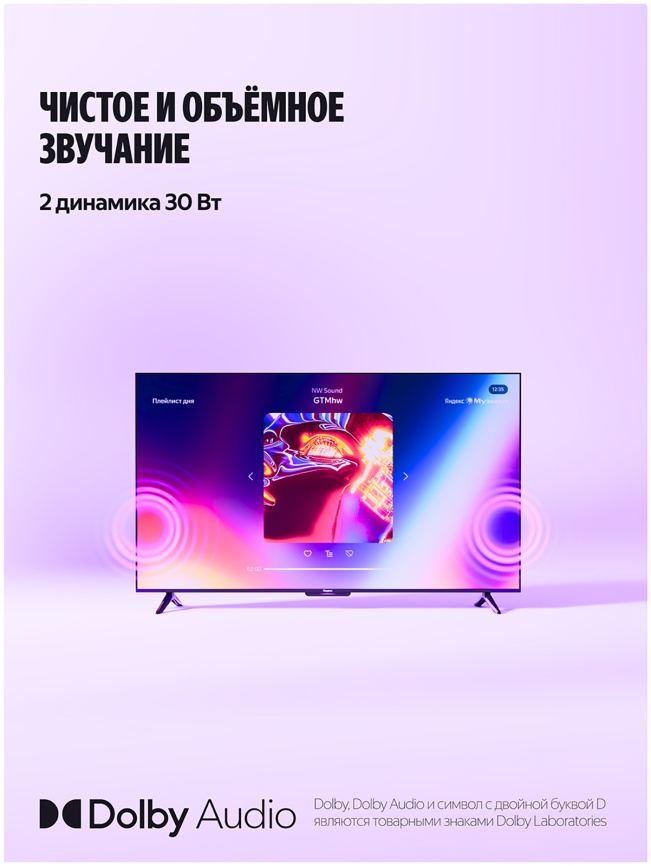 Телевизор Яндекс ТВ Станция Бейсик с Алисой 65'', 4K UHD (YNDX-00077) фото 11