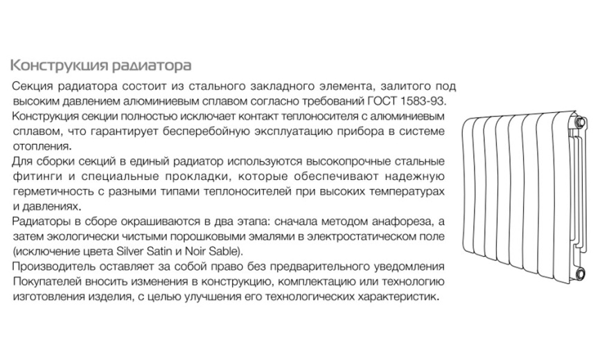 Радиатор биметаллический Royal Thermo Infinity 500 Silver Satin VR80, 12 секций фото 6