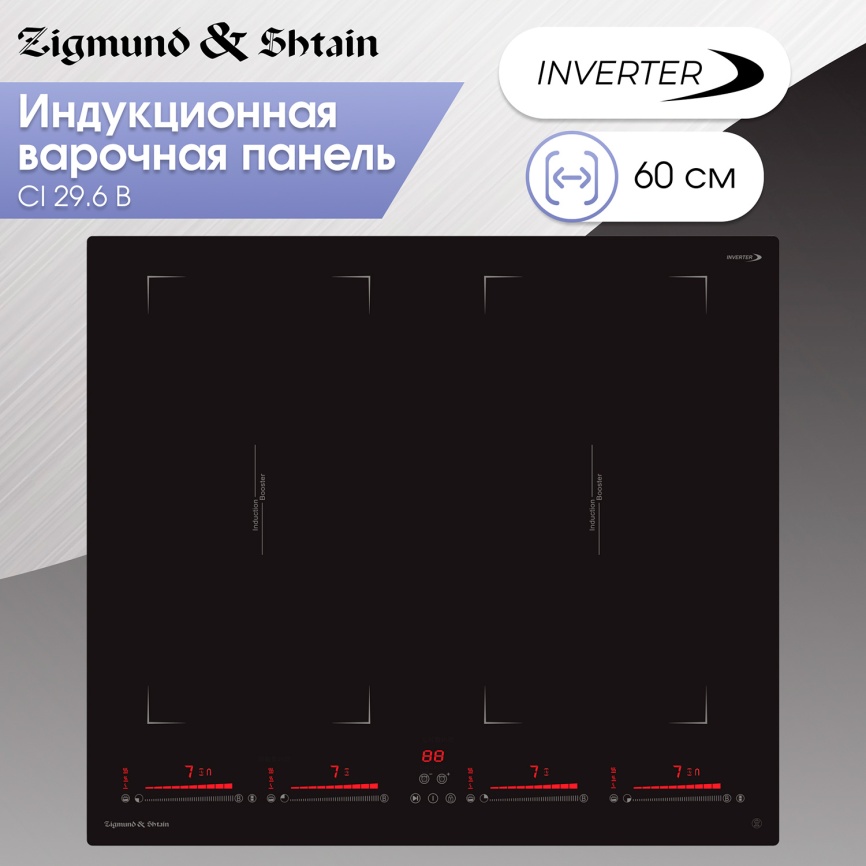 Электрическая варочная панель Zigmund & Shtain CI 29.6 B 59 см, 4 конфорки стеклокерамика, черный фото 4