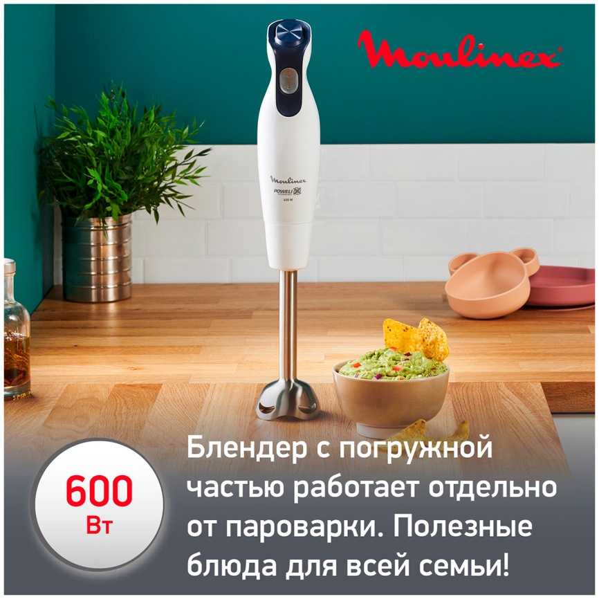 Блендер 4 в 1 Moulinex Yummy Gourmet DD55W110 белый/черный фото 8