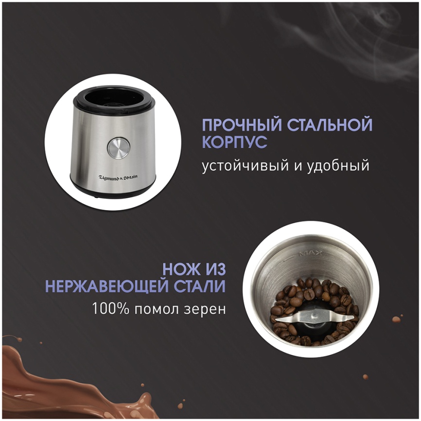 Кофемолка Zigmund & Shtain ZCG-10 фото 2