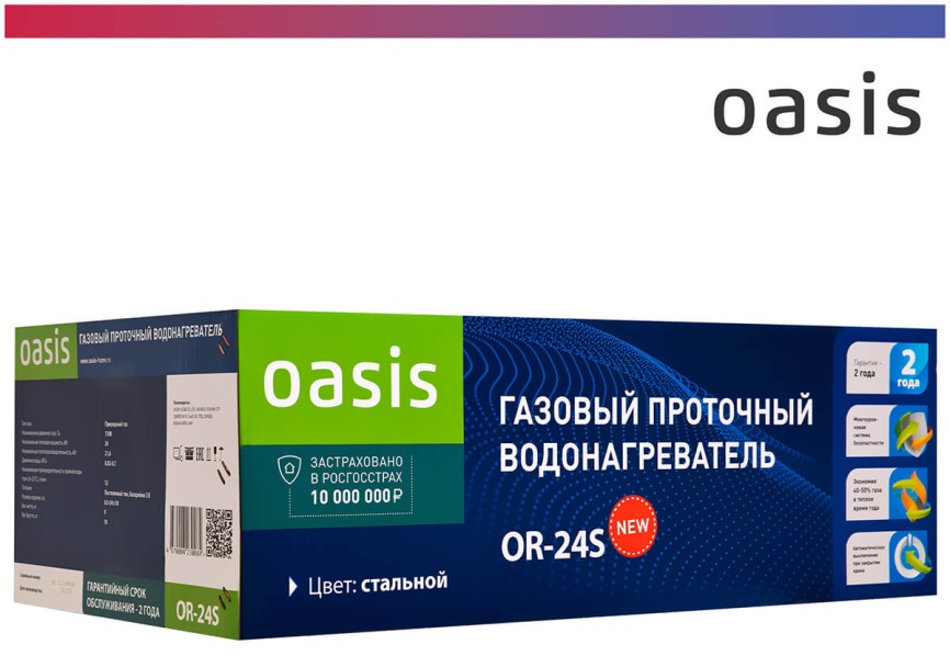 Газовый водонагреватель Oasis OR-24 S стальной фото 9