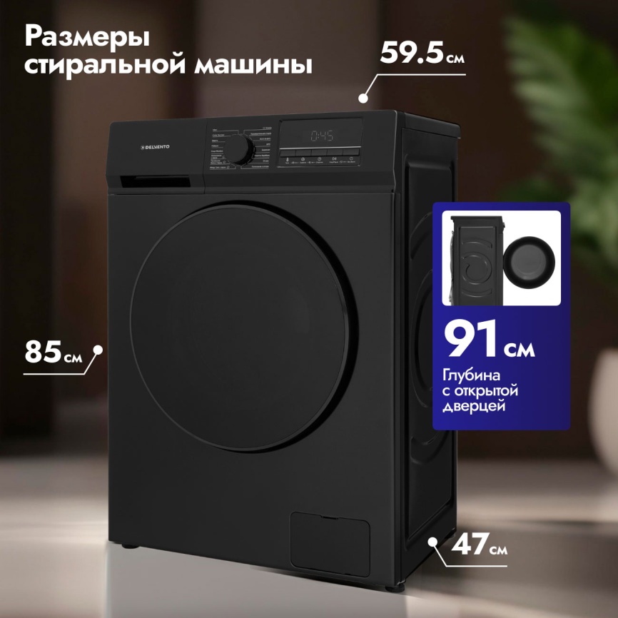 Стиральная машина Delvento VBC720 фото 6