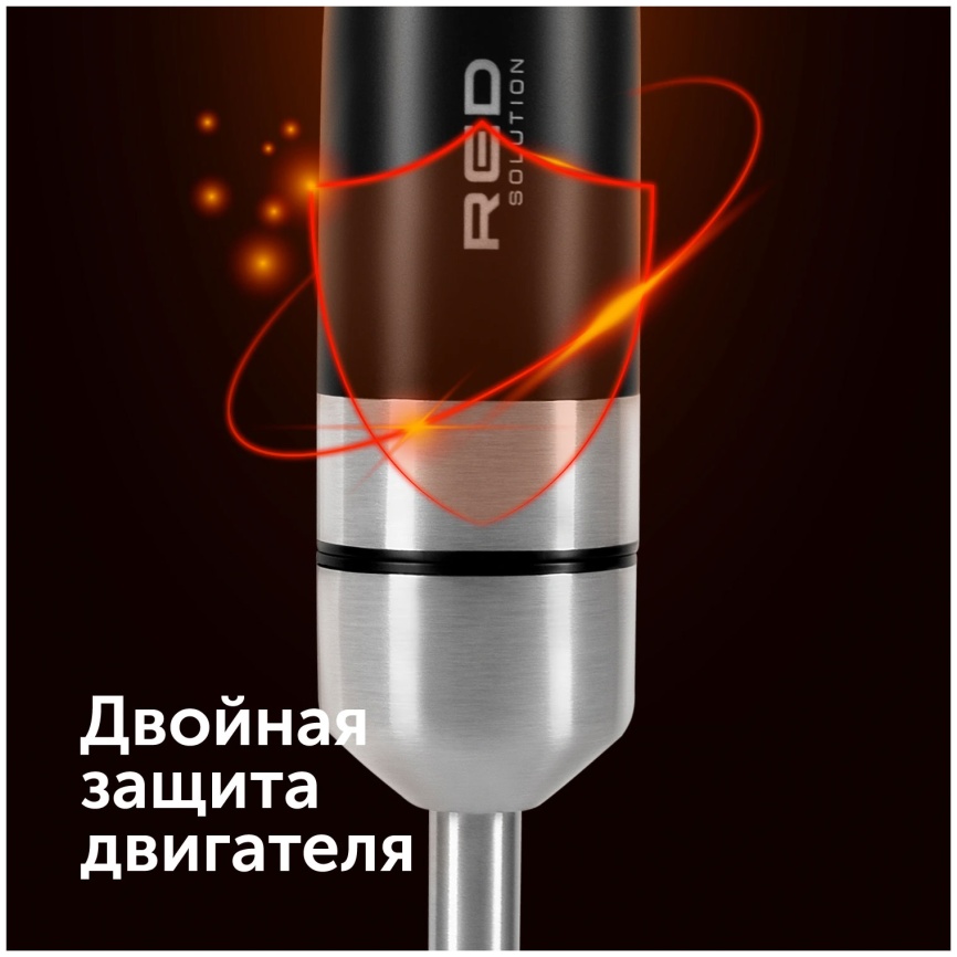 Погружной блендер Red Solution HB-2903 фото 9