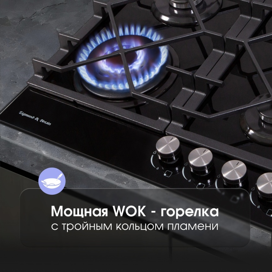 Газовая варочная панель Zigmund & Shtain MN 175.61 B 58 см, 4 конфорки электроподжиг газконтроль, черный фото 5