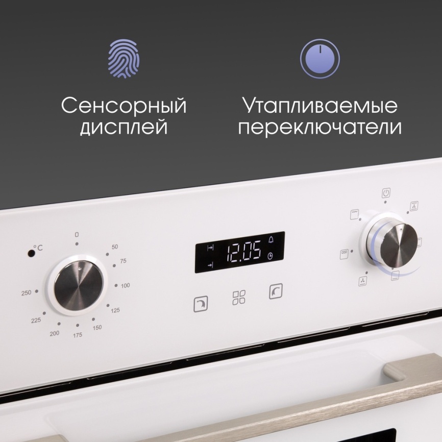 Электрический духовой шкаф Zigmund & Shtain E 145 W 45 см, 50 л гриль конвекция, белый фото 6