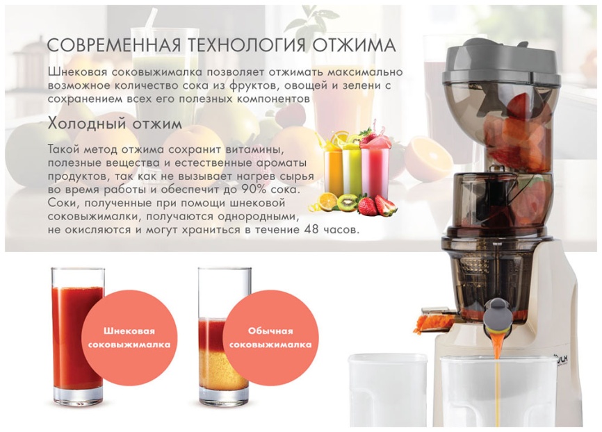 Соковыжималка шнекового типа VLK Profi-3300, бежевый фото 12