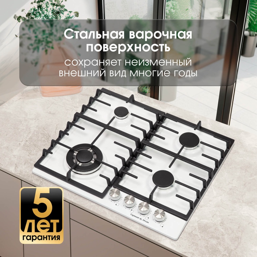 Газовая варочная панель Zigmund & Shtain G 20.6 W 20 см, 4 конфорки электроподжиг газконтроль, белый фото 10