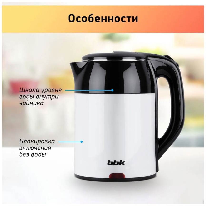 Чайник электрический BBK EK1709P черный/белый фото 8