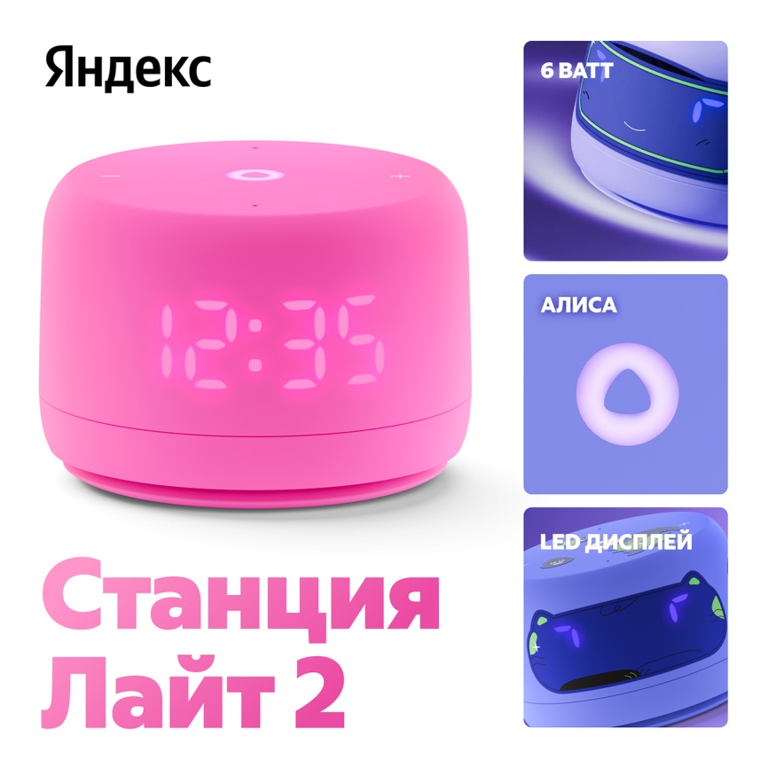 Умная колонка Яндекс Станция Лайт 2 с Алисой, розовый, 6Вт фото 2