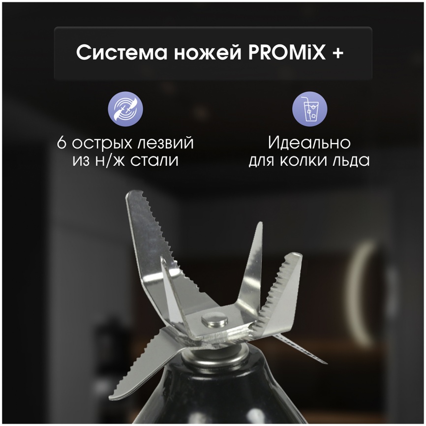 Блендер стационарный Zigmund & Shtain BS-441 D фото 5