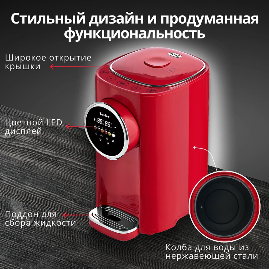 Термопот Tesler TP-5050 RED фото 5