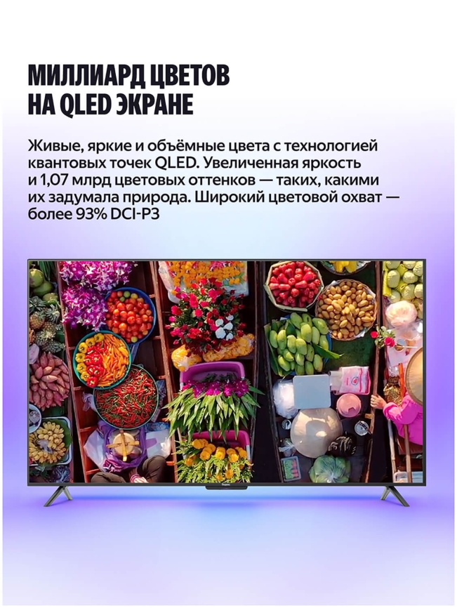 Телевизор Яндекс ТВ Станция Про с Алисой, 55 дюйма, 4K HDR, смарт ТВ, YaOS X, черный фото 8