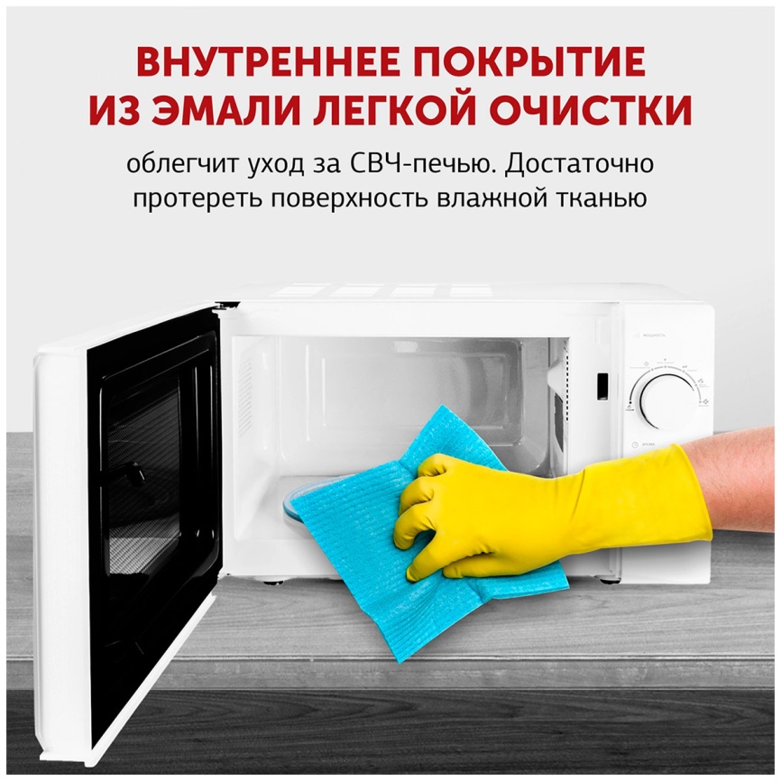 Микроволновая печь - СВЧ Starwind SMW3720, 20 л, 700 Вт, белый фото 12