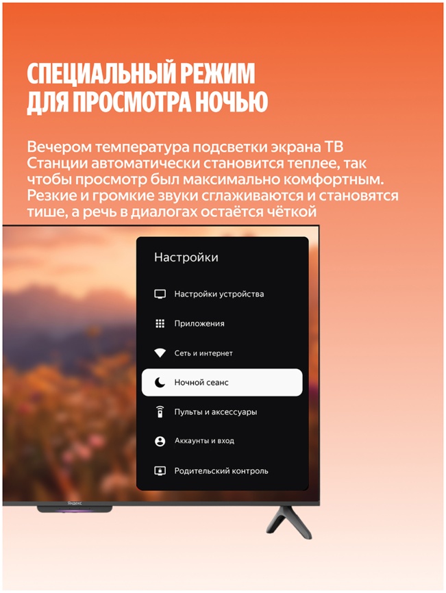Телевизор Яндекс ТВ Станция Бейсик QLED с Алисой, 43'' (YNDX-00078) фото 10