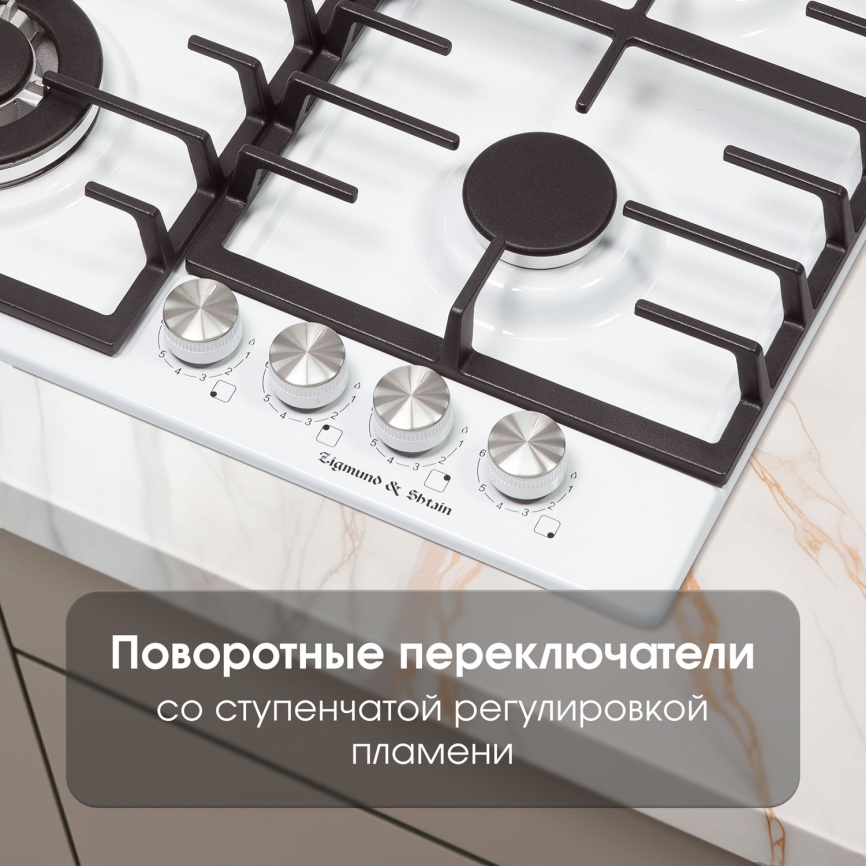 Газовая варочная панель Zigmund & Shtain G 20.6 W 20 см, 4 конфорки электроподжиг газконтроль, белый фото 7