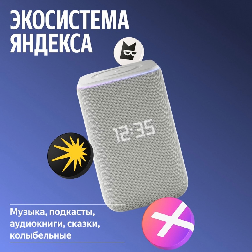 Умная колонка Яндекс Станция 3 с Алисой, эмбиент-подсветкой и Zigbee, серая (YNDX-00060GRY) фото 13