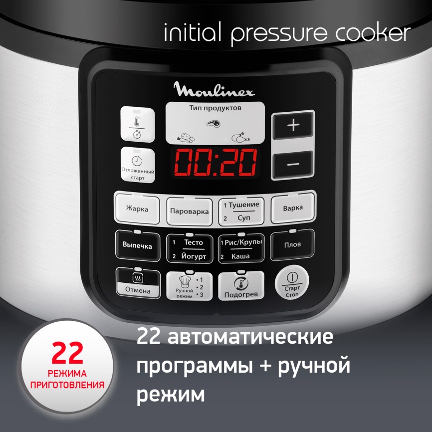 Мультиварка-скороварка Moulinex CE620D32, черный/серебристый фото 15