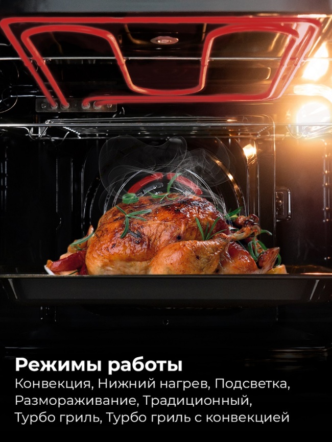 Электрический духовой шкаф LEX EDM 076 GR 59 см, 60 л гриль конвекция, серый фото 6