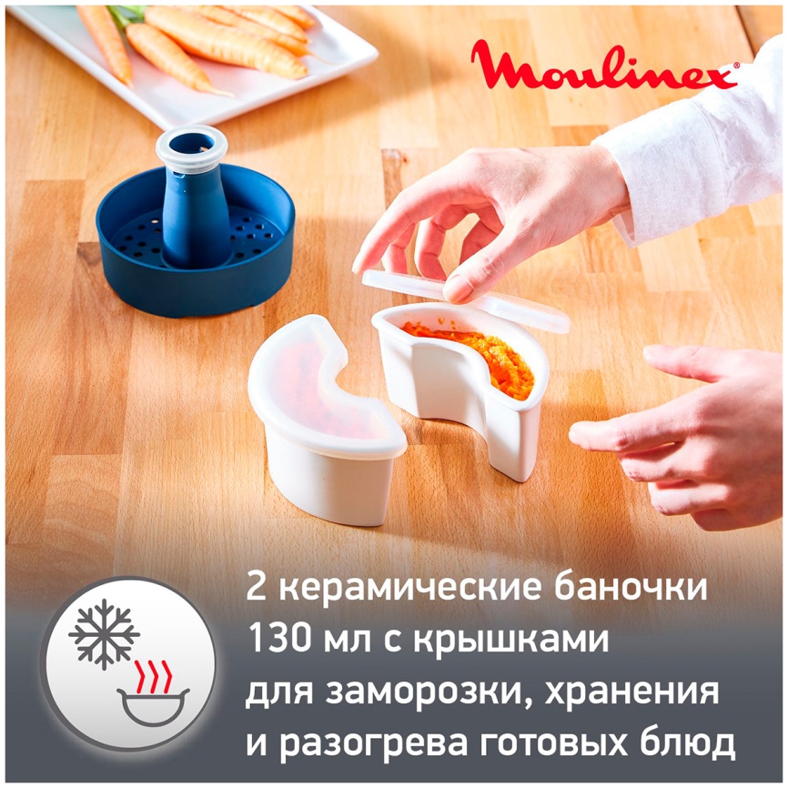 Блендер 4 в 1 Moulinex Yummy Gourmet DD55W110 белый/черный фото 4
