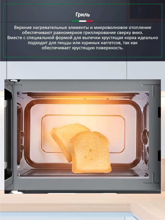 Микроволновая печь - СВЧ Ardo MEA23-EAFB2 фото 8