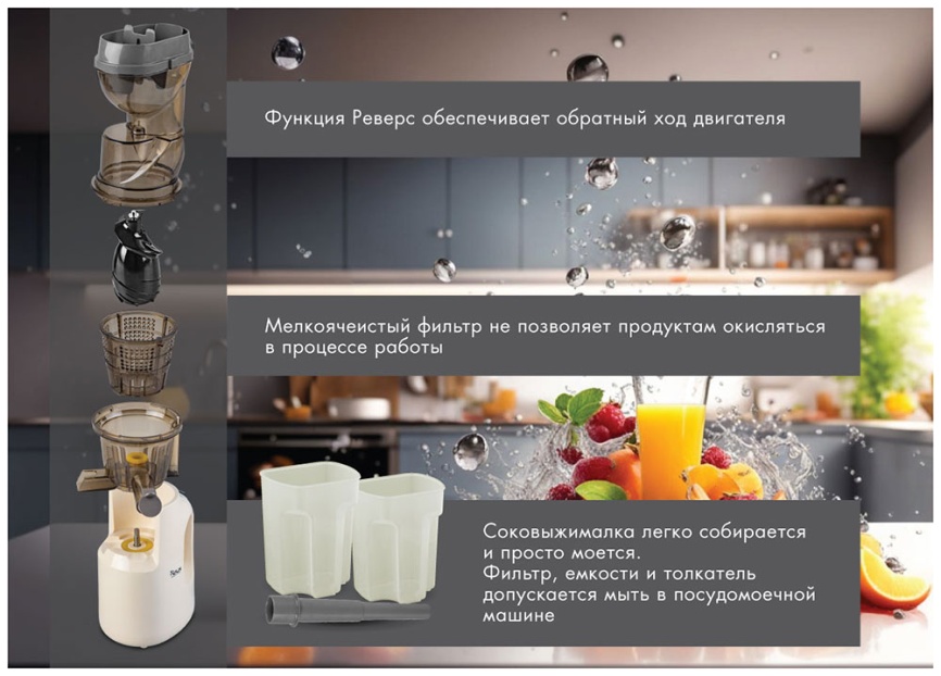 Соковыжималка шнекового типа VLK Profi-3300, бежевый фото 11
